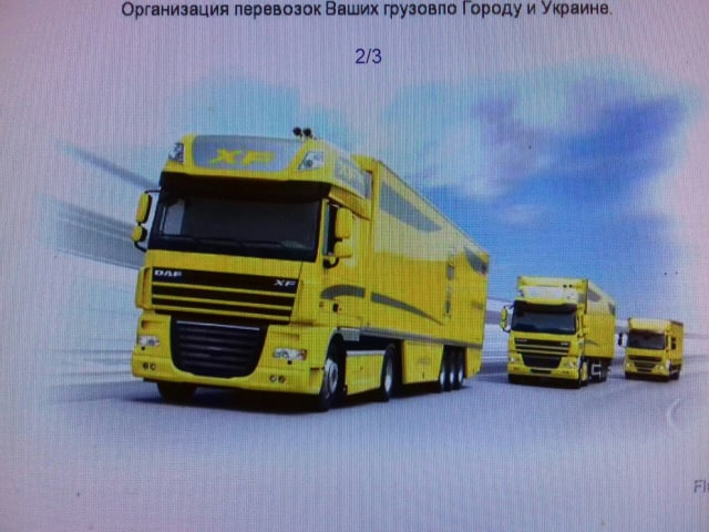 "Gruzoperevoz" - "������������" (�������������� �� ��������� � �������)