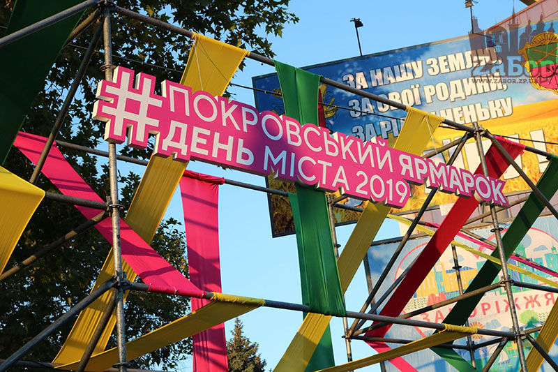 ���� ������ ���������. ���������� �������-2019