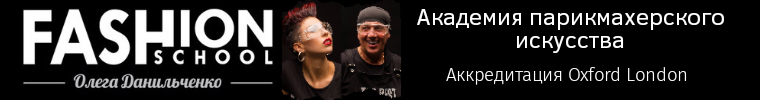 "Fashion School" - "���� ����" ����� ����������� (�������� ��������������� ���������)