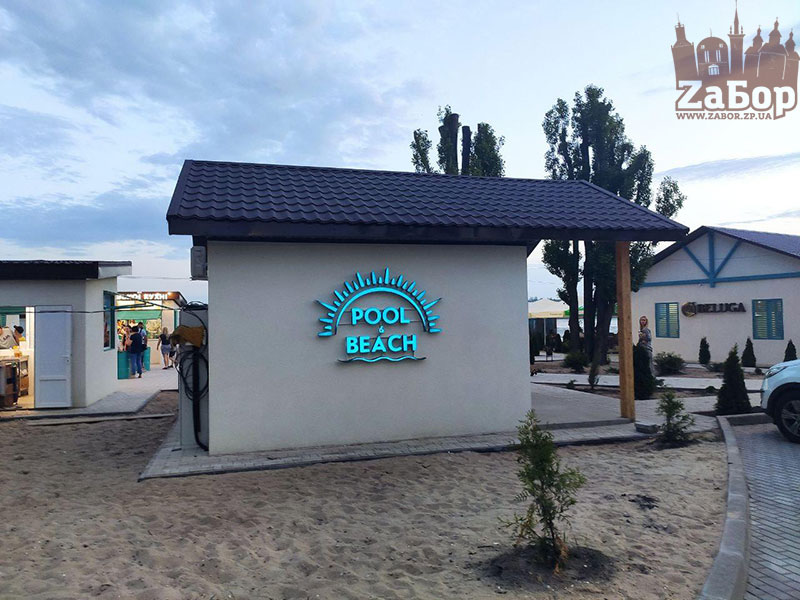 �������� ������-���������������� ��������� Pool & Beach (���������)