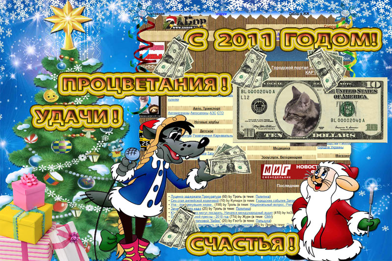 � ����� 2011 �����!