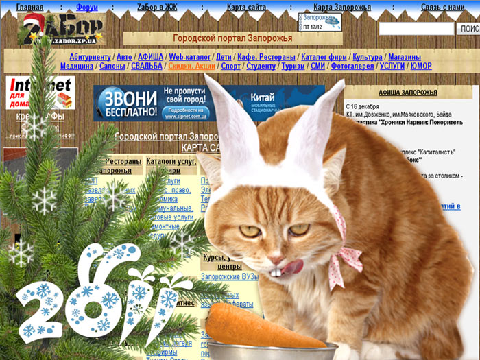 2011 - ��� ���������