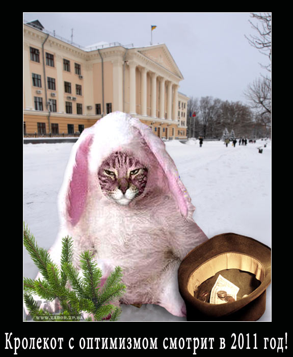 �������� ���� 2011 ��� � ����������!