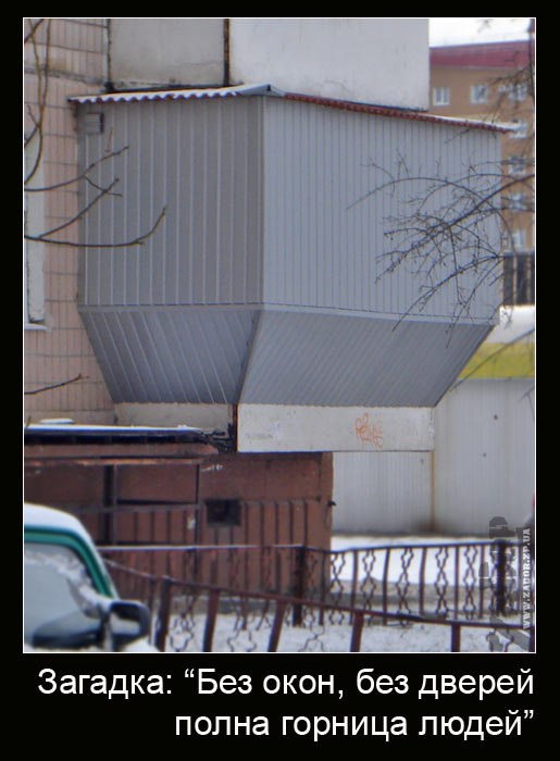 ��� ����, ��� ������!