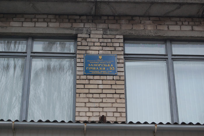 �������� �93 � ���������