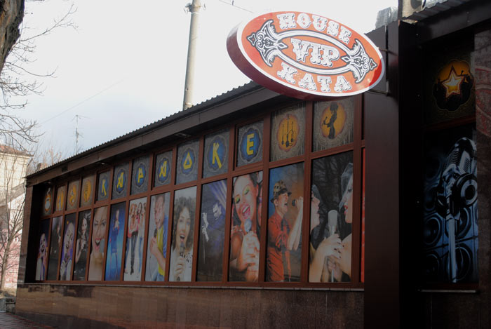 ��� ���� - VIP House (��������) ���������