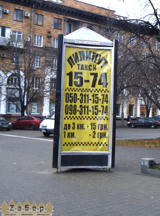 ������� ����� "�������" � ���������