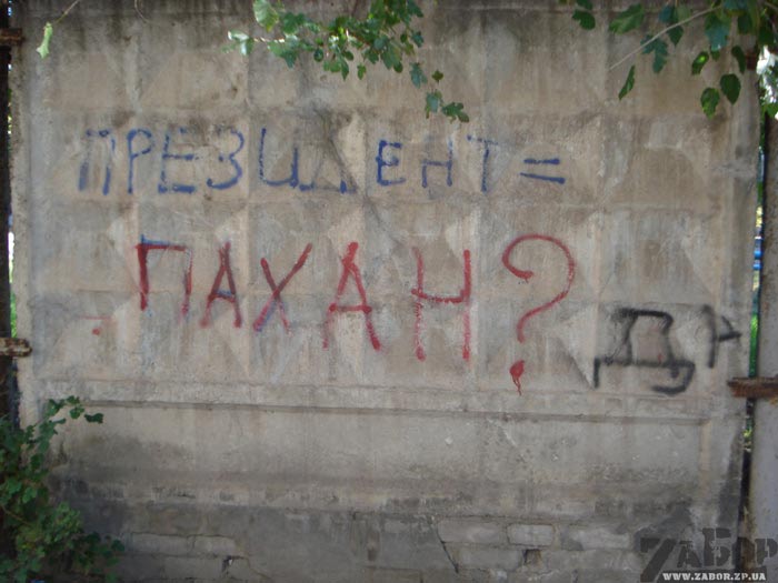 ��������� - �����?