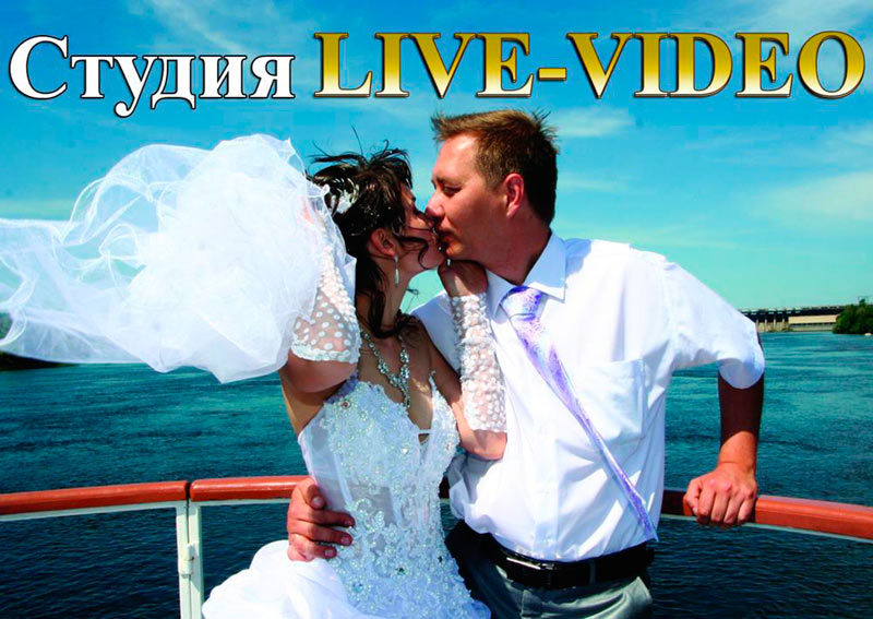 ���� ������ Live-Video (���-�����) � ���������