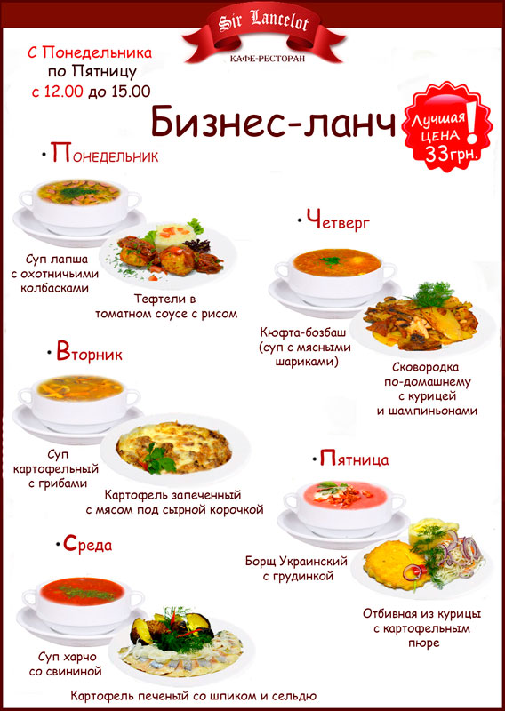 "Sir Lancelot" - "��� ��������" (��������) � ���������