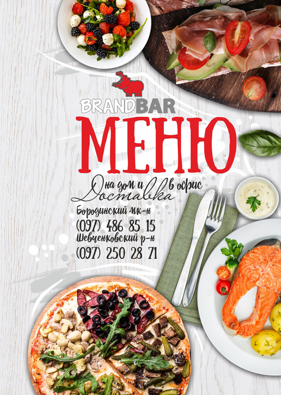 ���� Brand Bar ������� � ���������