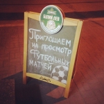 "TRIBUNA" (Sportcafe) - "�������" (���������)