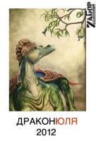 ���������. ��������� �� 2012 ���