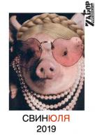 �������. ��������� �� 2019 ���