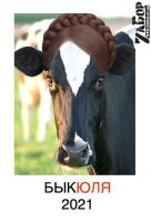 ������. ��������� �� 2021 ���