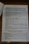 Меморандум. Первая сессия горсовета (7-ой созыв, Запорожье) Меморандум. Первая сессия горсовета (7-ой созыв, Запорожье)
