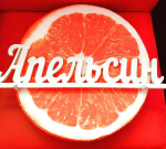 ����� �������� (���������)