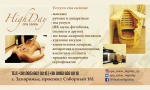 "HighDay"" - "������" (��������� ����� ��� �������)