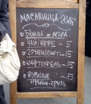 Блины мэра на пл. Маяковского (Запорожье) Блины мэра на пл. Маяковского (Запорожье)