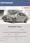 "Фаворит Авто Запорожье" (СТО, автозапчасти) "Фаворит Авто Запорожье" (СТО, автозапчасти)