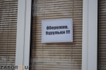 Объявление в школе: осторожно бурульки! (Запорожье) Объявление в школе: осторожно бурульки! (Запорожье)