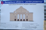 Проект реконструкции областной филармонии в Запорожье Проект реконструкции областной филармонии в Запорожье