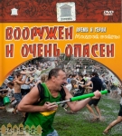 �������� � ����� ������!