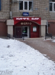 Кафе Ферро (Запорожье) Кафе Ферро (Запорожье)