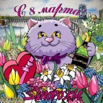 � 8 �����, ���������!