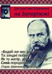 Шевченко про Сина Шевченко про Сина