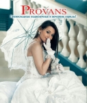"Provans" - "�������" (��������� �����) � ���������